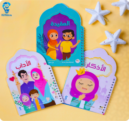 سلسلة درر الدين - 3 كتب